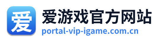 爱游戏官方网站